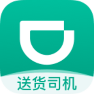 滴滴送货司机版app下载 V2.9.85 官方版