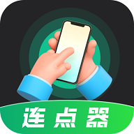 自动按键手机版 V2.5.3