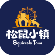 松鼠小镇 V1.0.1.3
