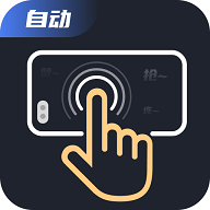 免费万用连点器手机版 V1.0.1