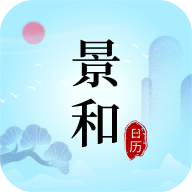 真好日历 V1.6.9