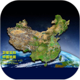 卫星地图 V1.0.1