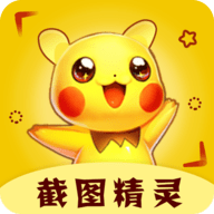 微商截图精灵官方版 V2.6.7