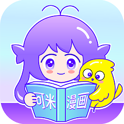 可米漫画 最新版 V1.32