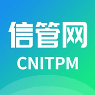 信管网 V2.4.4
