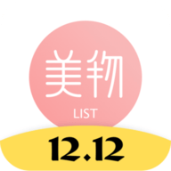 美物清单 V2.9.9.3