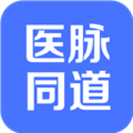 医脉同道app下载 V4.1.1 最新版