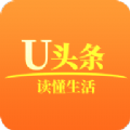 U头条 V1.0.0