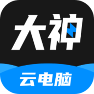 大神云电脑 V1.7.3
