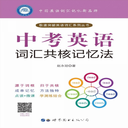 英语词汇辅导 V1.0