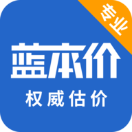 蓝本价专业版app V5.8.27 最新版
