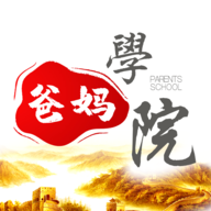 爸妈学院 V1.3
