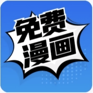 笔趣阁漫画 2025最新版 V5.0.20180910