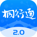 桐行通 V3.0.6