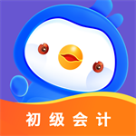 初级会计悠悠题库 V1.0.0