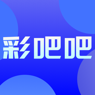 彩吧吧无广告版 V1.1