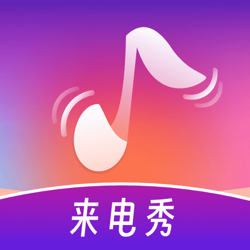 铃声多炫来电免费版 V1.0.0