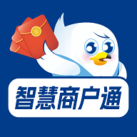 智慧商户通app V2.7.5 最新版