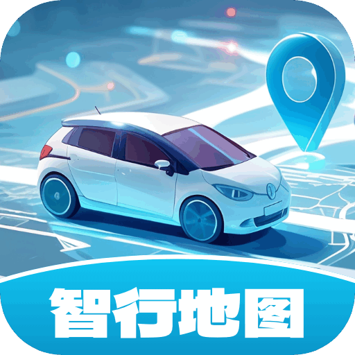 智行地图安卓版 V1.0.1.22225101818