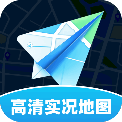 高清实况地图最新版 V1.0.1.34125112314