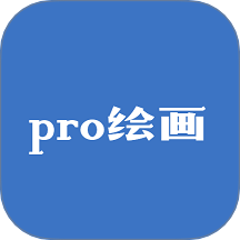 proate绘画app V1.1