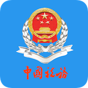 福建税务手机版 V2.5.5