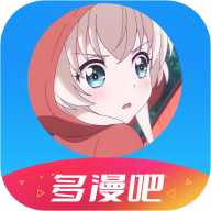 多漫吧漫画 app免费版 V1.16