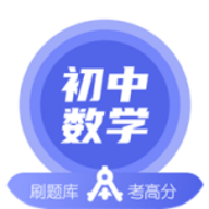 初中数学 V2.1.9