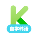 韩语学习 V1.1.7