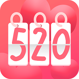 恋爱计时器 V1.2.2