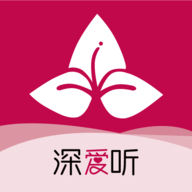 深爱听 V5.12.1