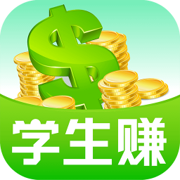 学生赚 V9.93