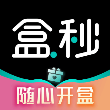 盒秒app V2.0.9