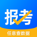 报考大学 V4.2.0