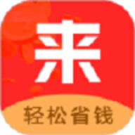 来就省app V1.4.5