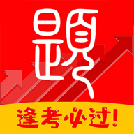 慧刷题免费版 V1.3.0