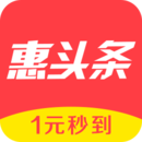 惠头条赚钱版 V4.7.0.0