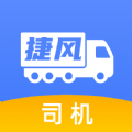 捷风司机APP V1.1.8 安卓版