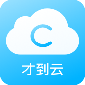 才到云app V3.8.2 最新版