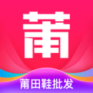 莆田鞋批发 V1.7.0