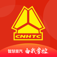 智慧重汽app V4.97 安卓版