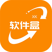 小葵软件盒官方版 V5.5