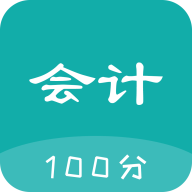 会计学堂 V4.1.0
