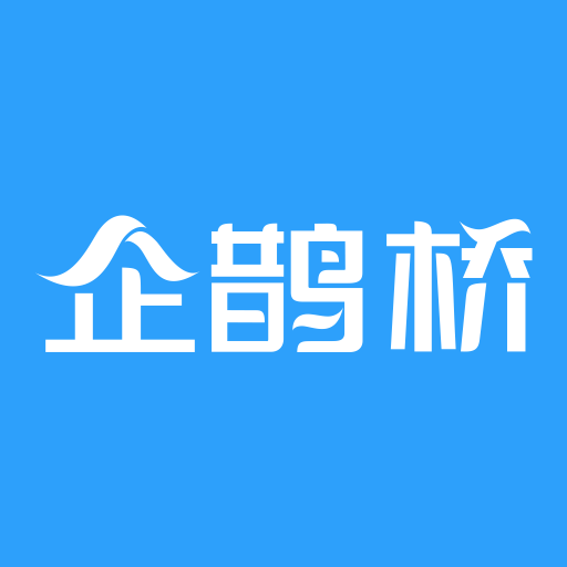 企鹊桥app下载 V5.56.0 最新版