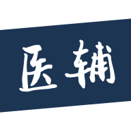 医辅工作台app V1.8.7 官方版