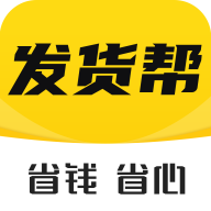 发货帮 V1.0.1