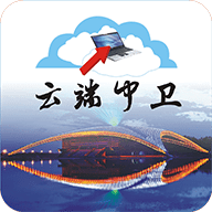 云端中卫app V4.0.6