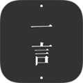 一言app V5.05