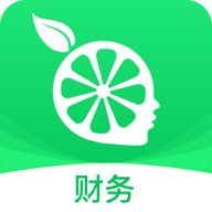 柠檬云财务app V5.4.1 最新版