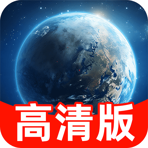 实时卫星导航手机版 V1.0.8